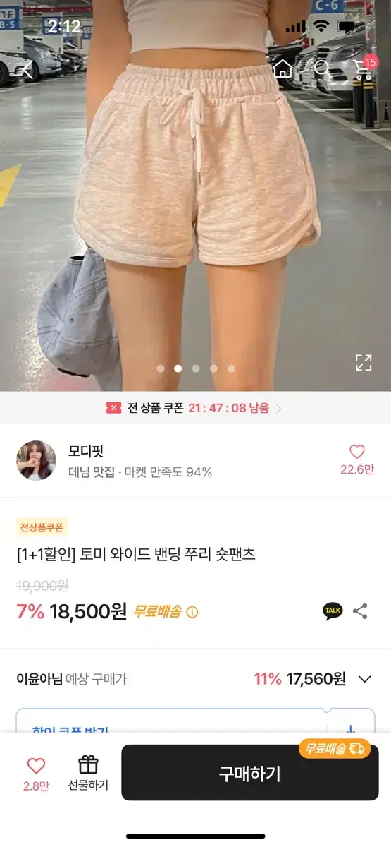 에이블리 반바지